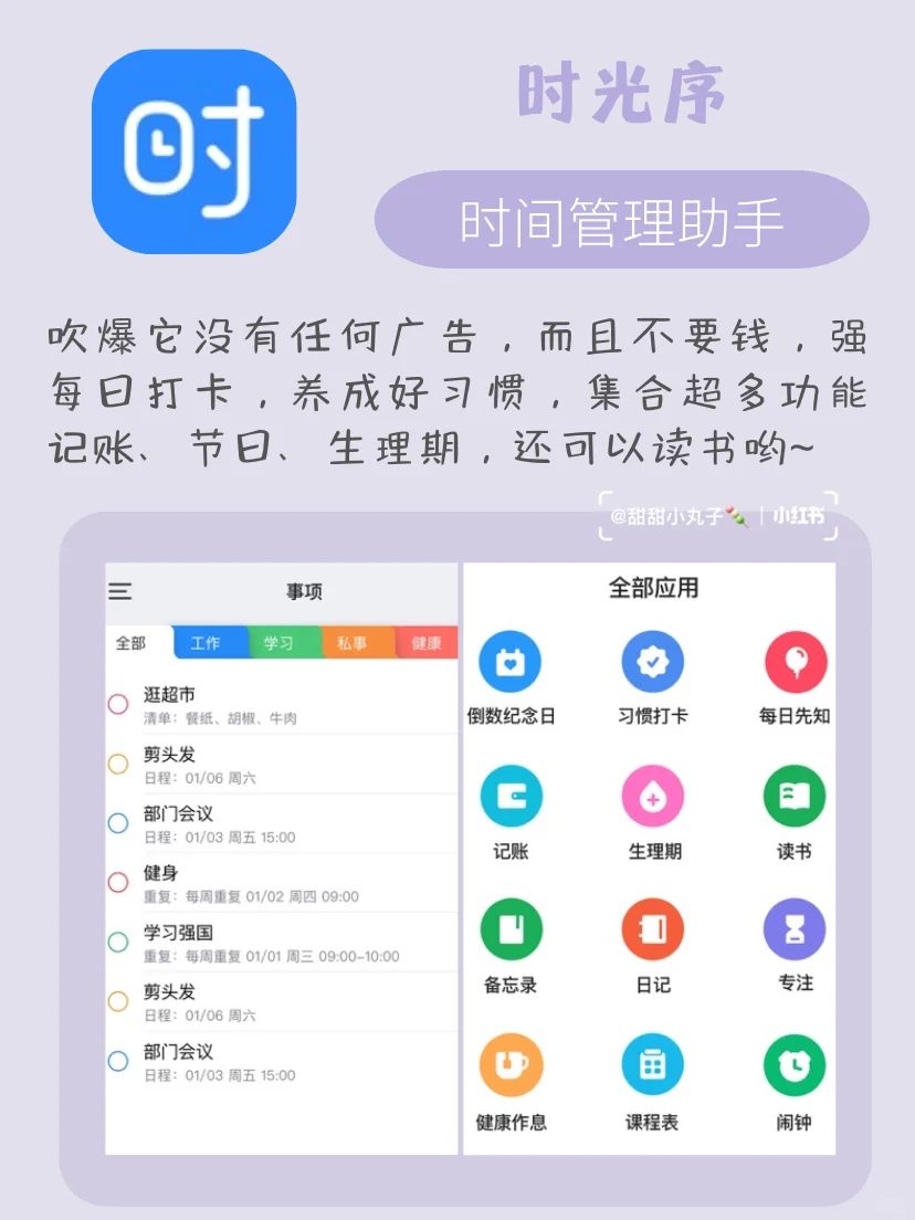 吹爆它❗️✨博主私藏小众app🐚