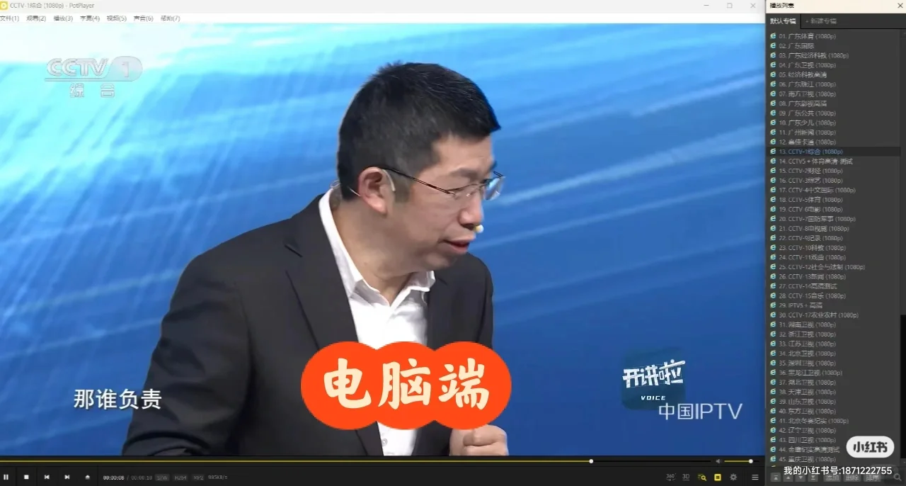 10分钟搞定IPTV组播