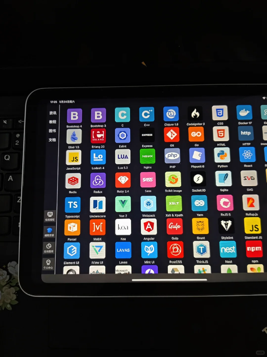 我们计算机生有了iPad是这样的