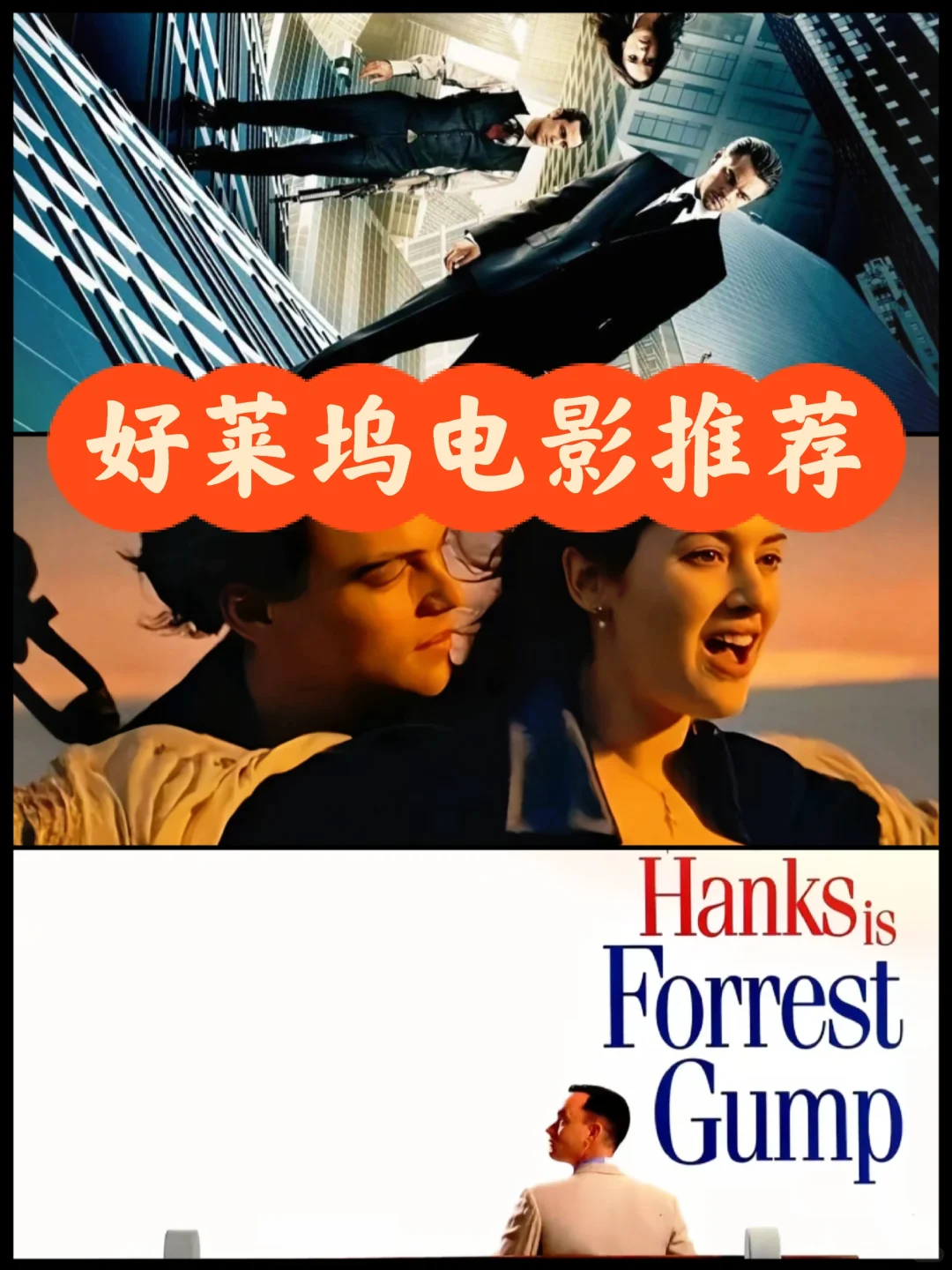 好莱坞电影推荐