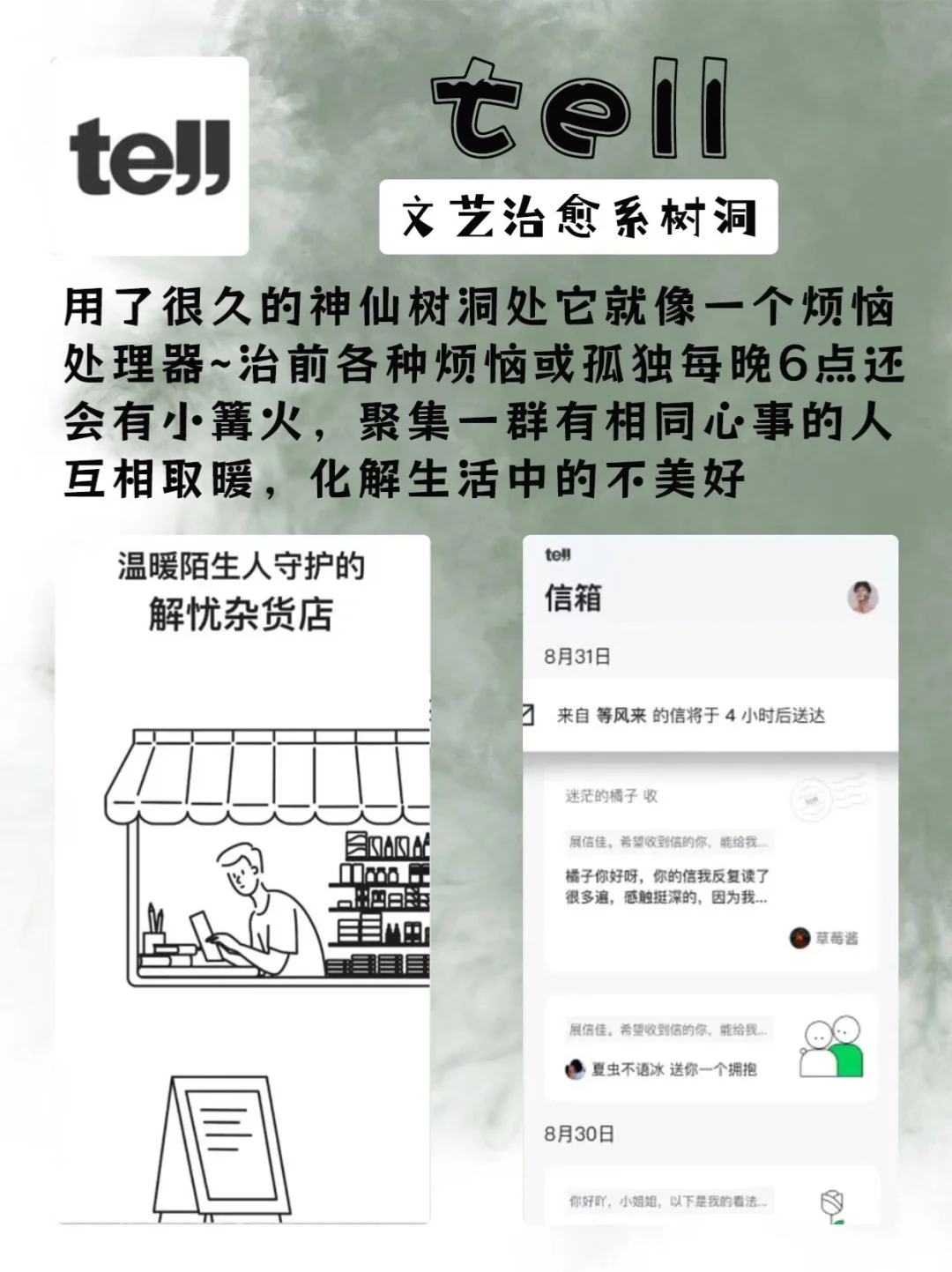 宝子们学习累了❓这几个宝藏APP必备❗️太赞啦