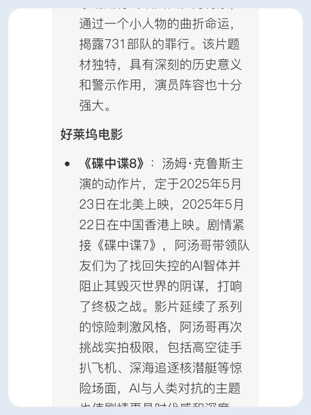 2025年必看电影推荐