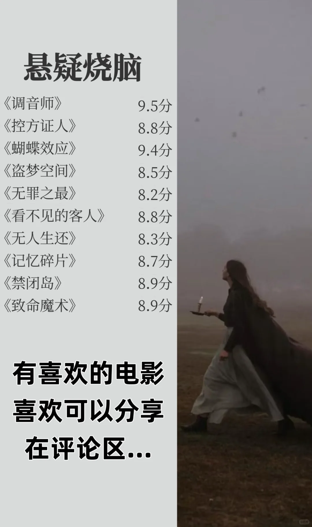 警告⚠️这80部电影千万别一个人看