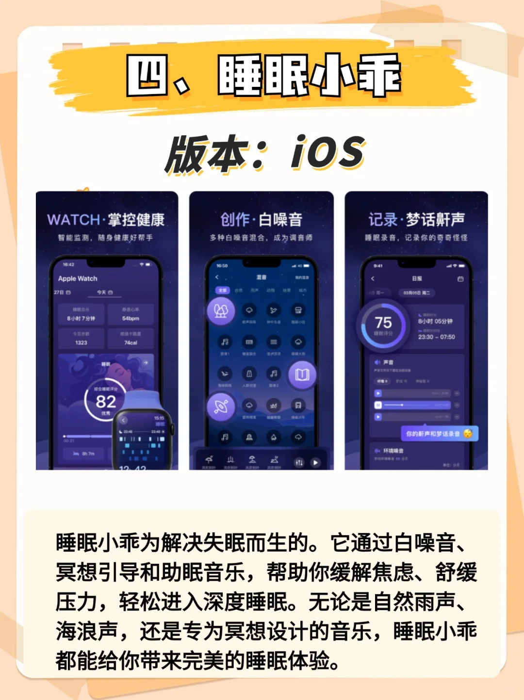 姐妹们！这5个APP我真的要疯狂安利！！！