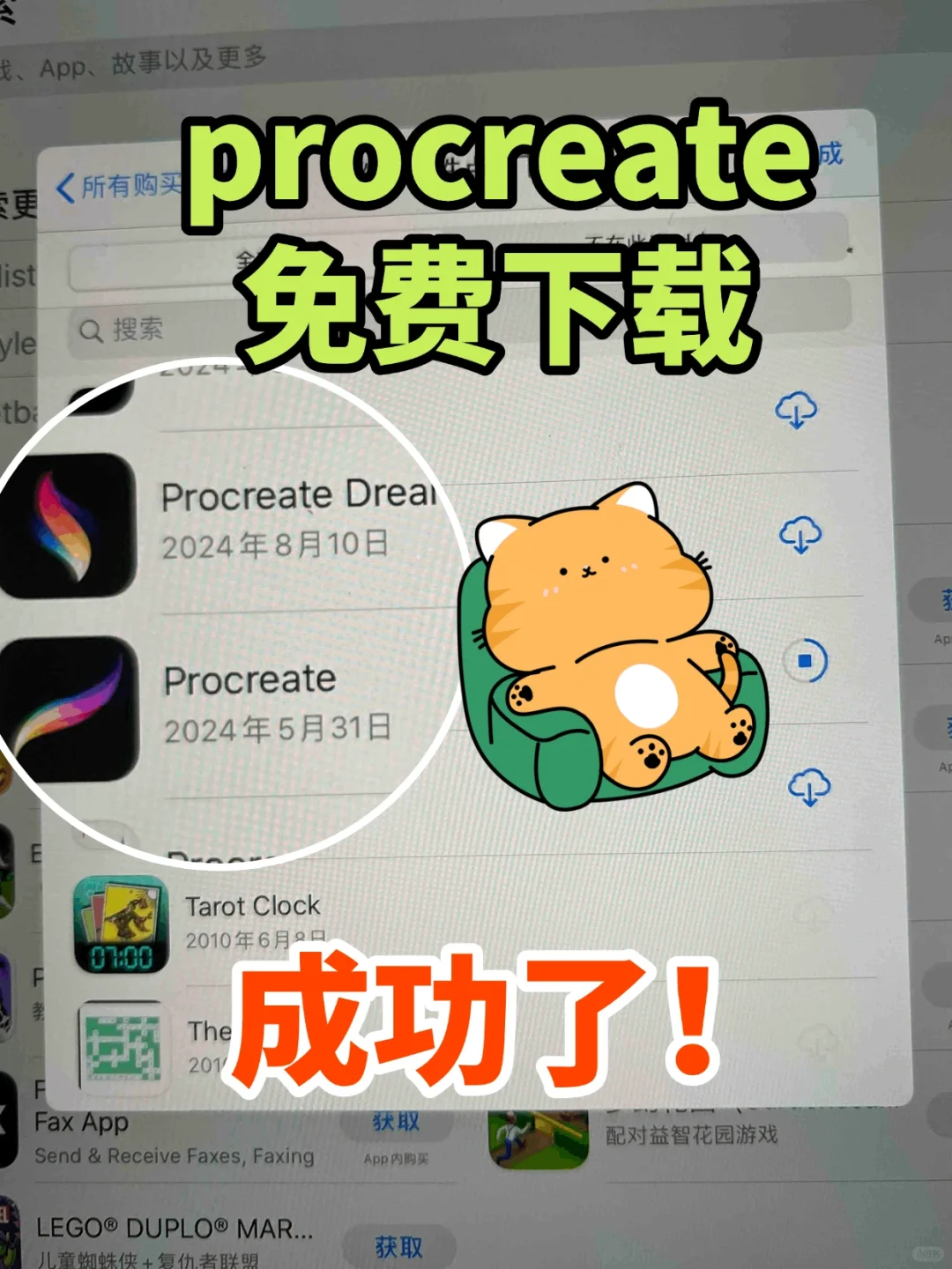 🔥救命！Procreate 免费下载攻略我挖到了