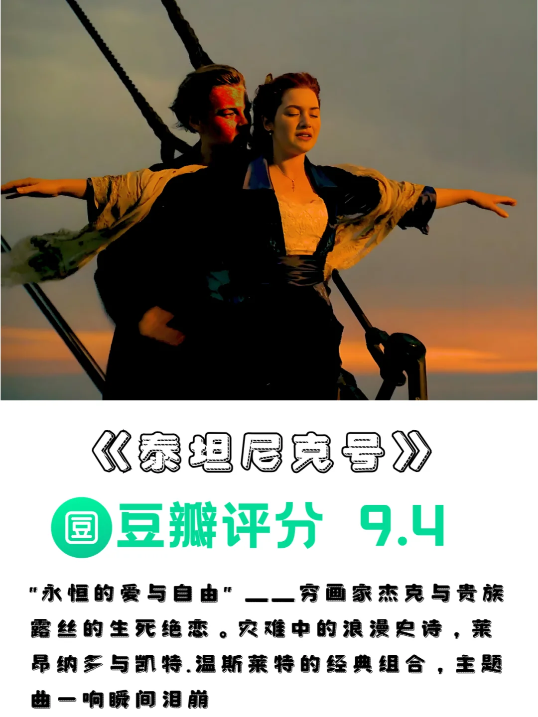 豆瓣高分电影推荐