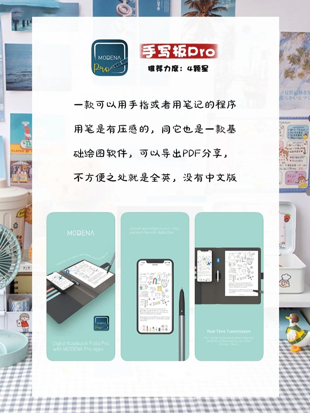 超好用！！女生必备6款app