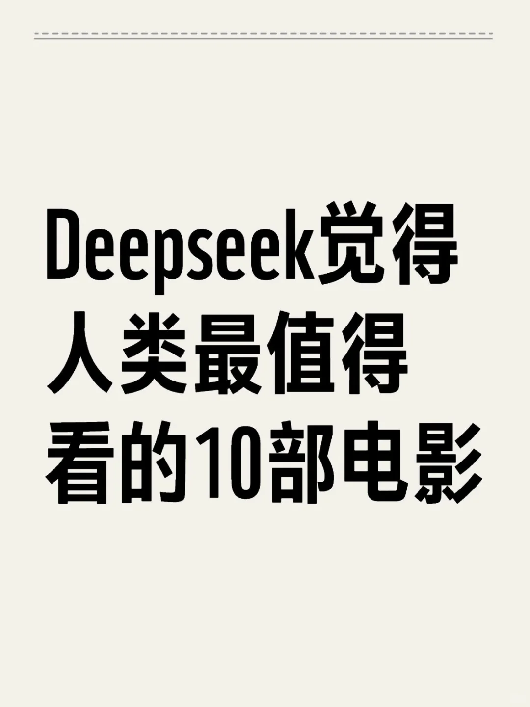 剧荒的朋友有救了！你应该只看过一部