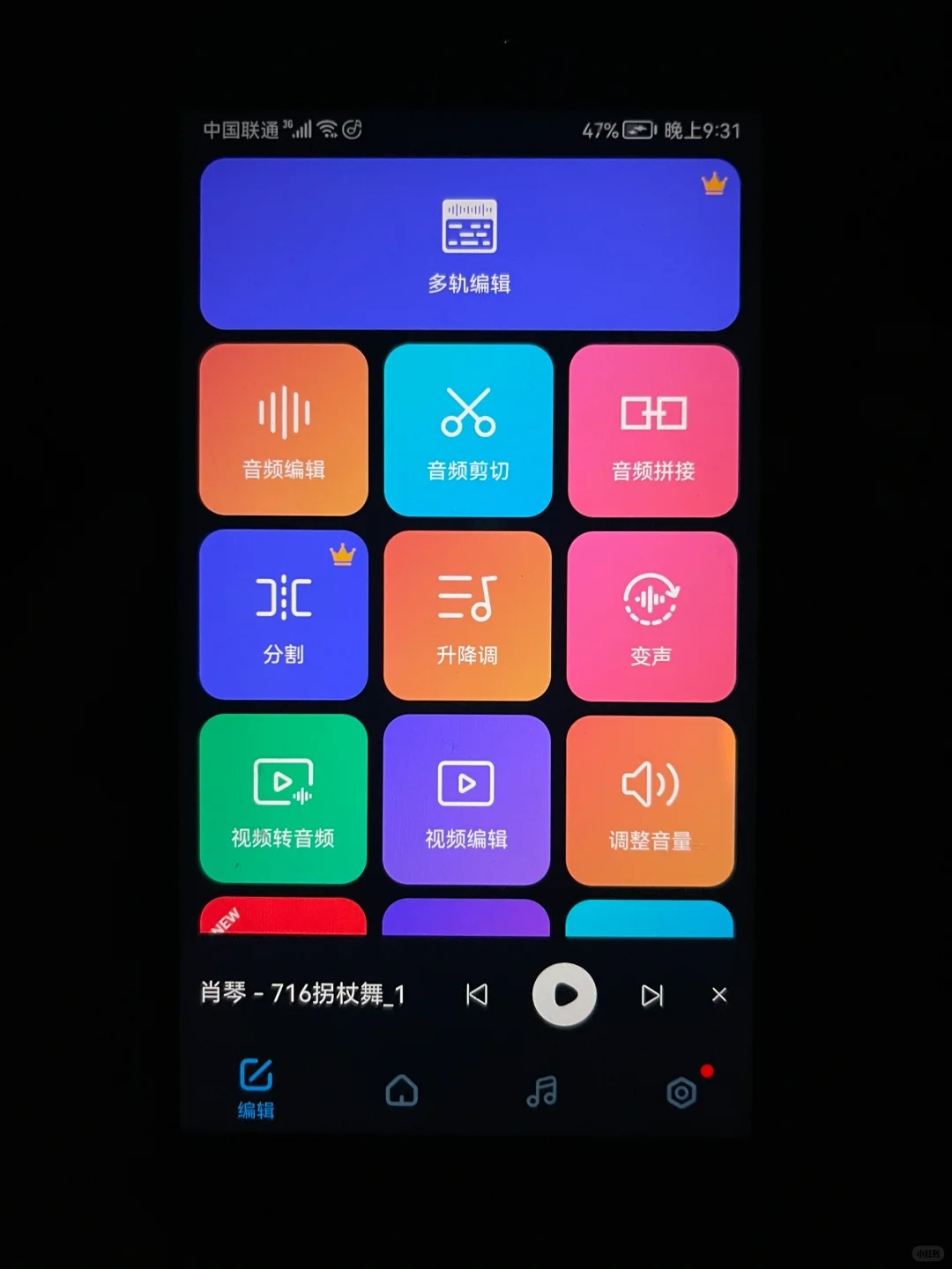免费的音频视频剪辑软件，来试试水