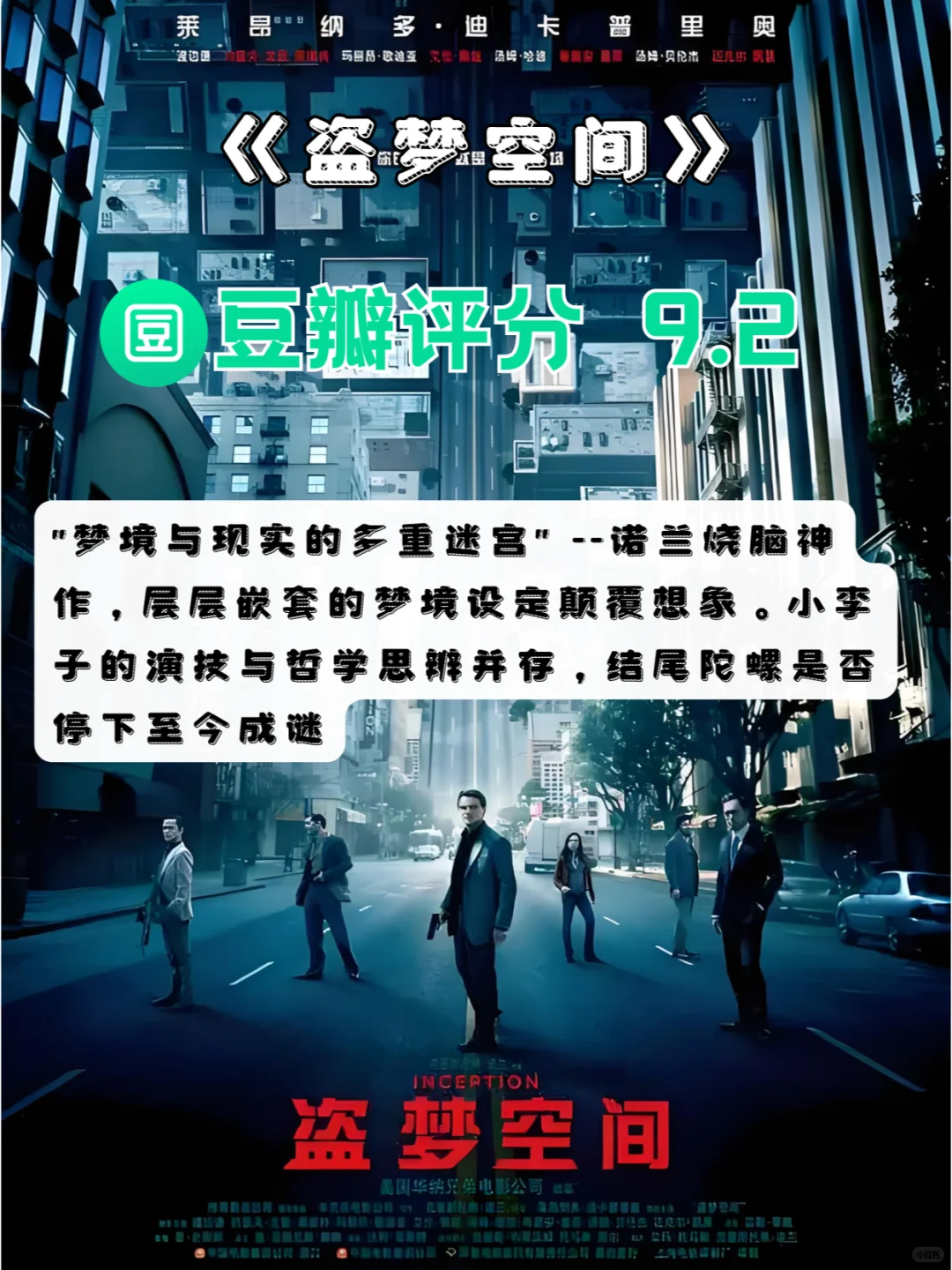 豆瓣高分电影推荐