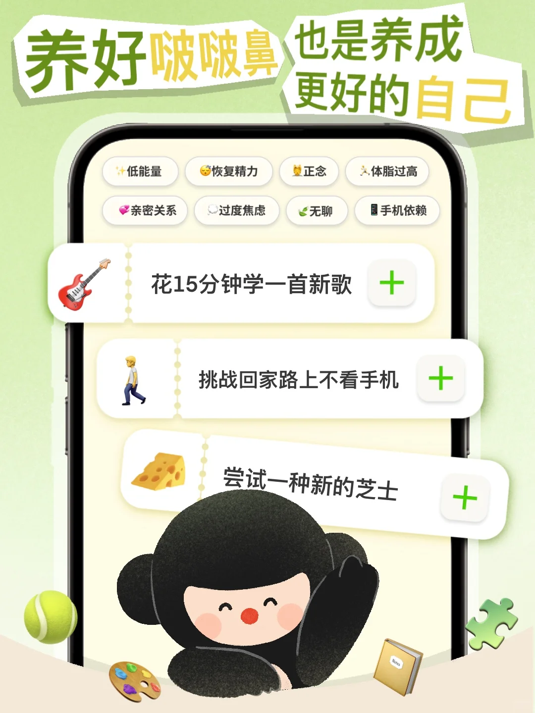 养电子宠物可以治愈自己?这款App我吹爆