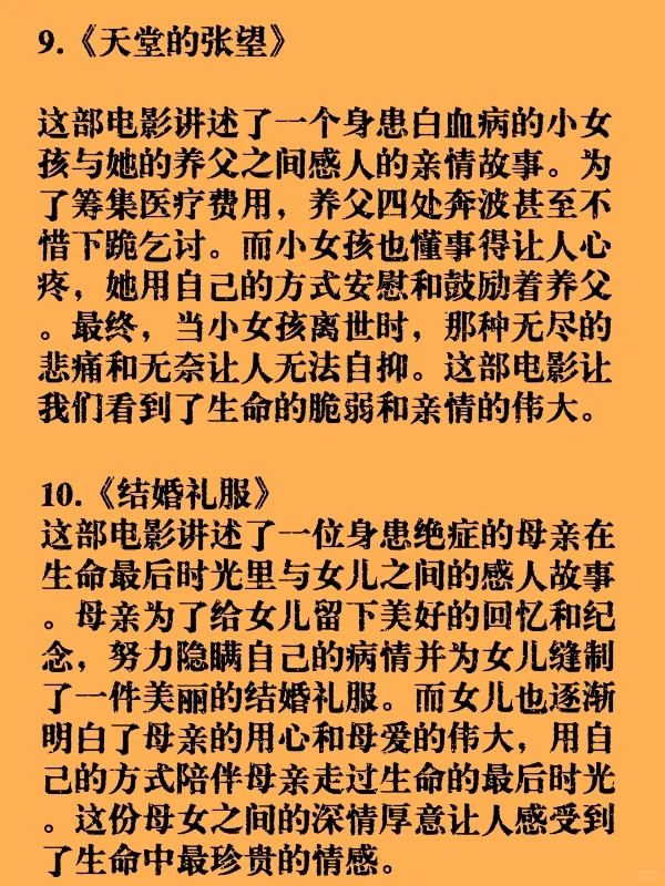 这些电影看完都让我在深夜里痛哭～