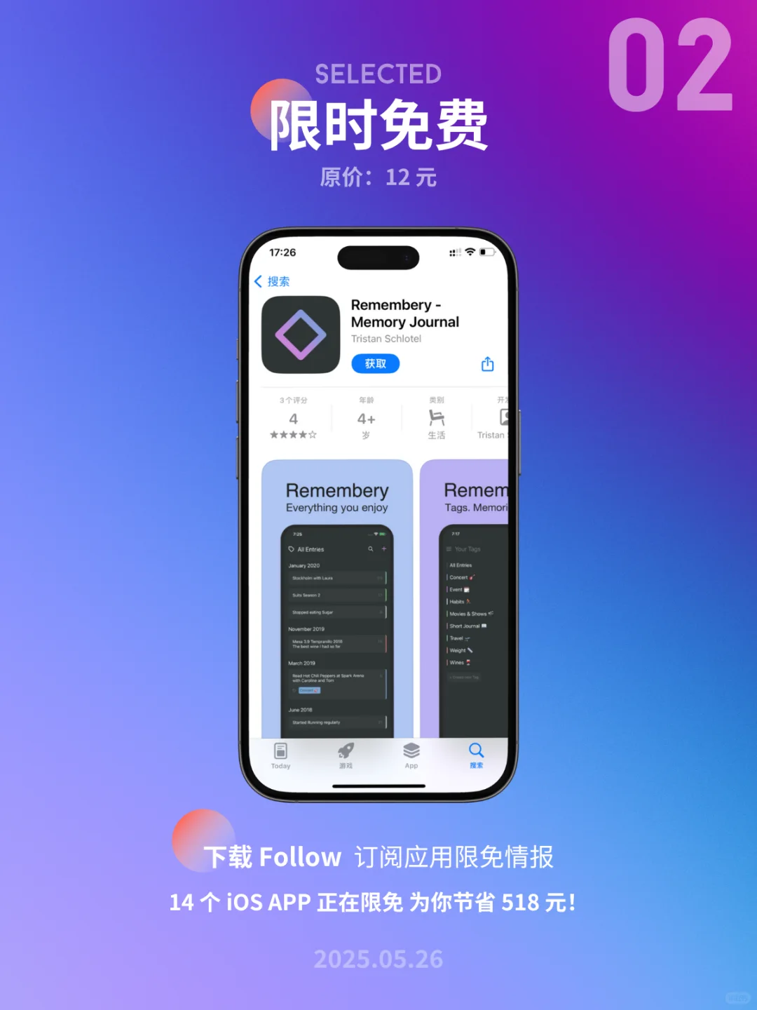 精选应用限免，可以不用，不能没有！