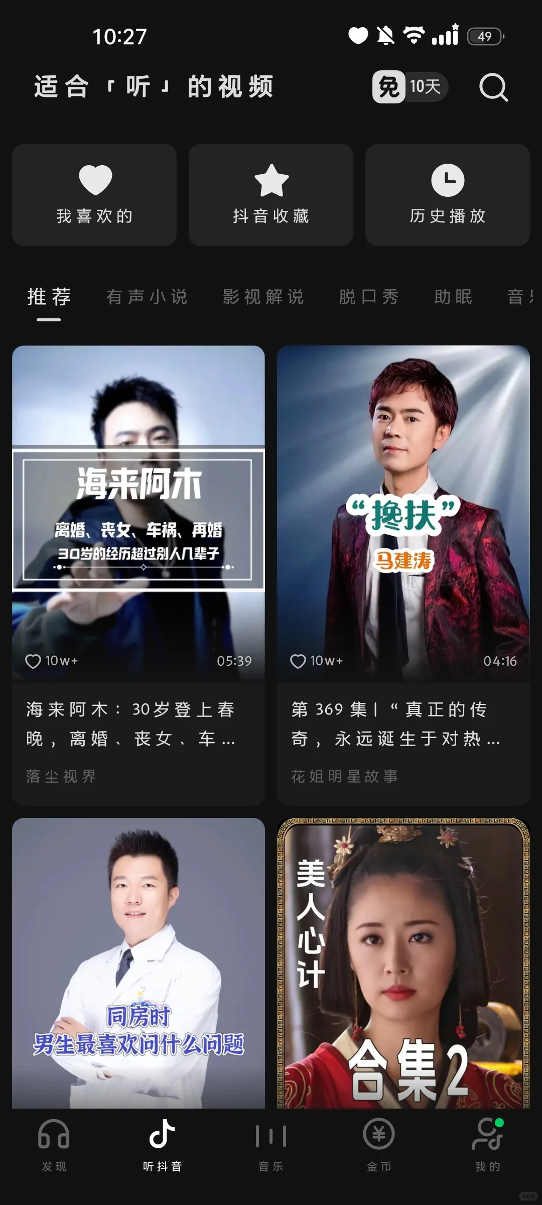 汽水音乐好不好用，第一次下载