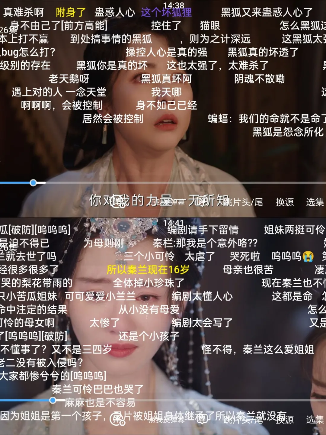 一个分享追剧App 安卓iOS都🉑