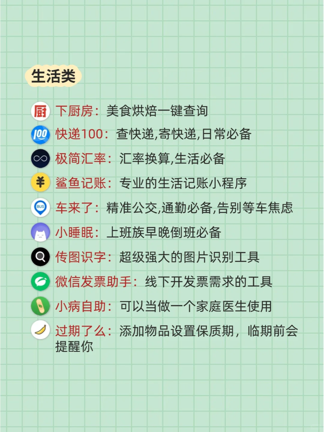 50个微信小程序💕超实用！少下好多APP