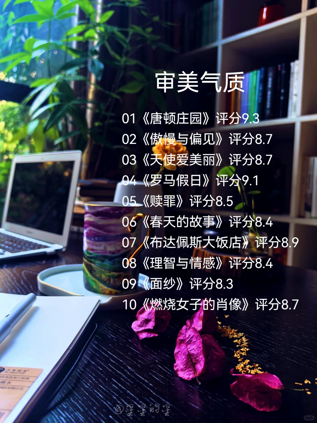 💥不想看书时，就看这60部经典电影‼️