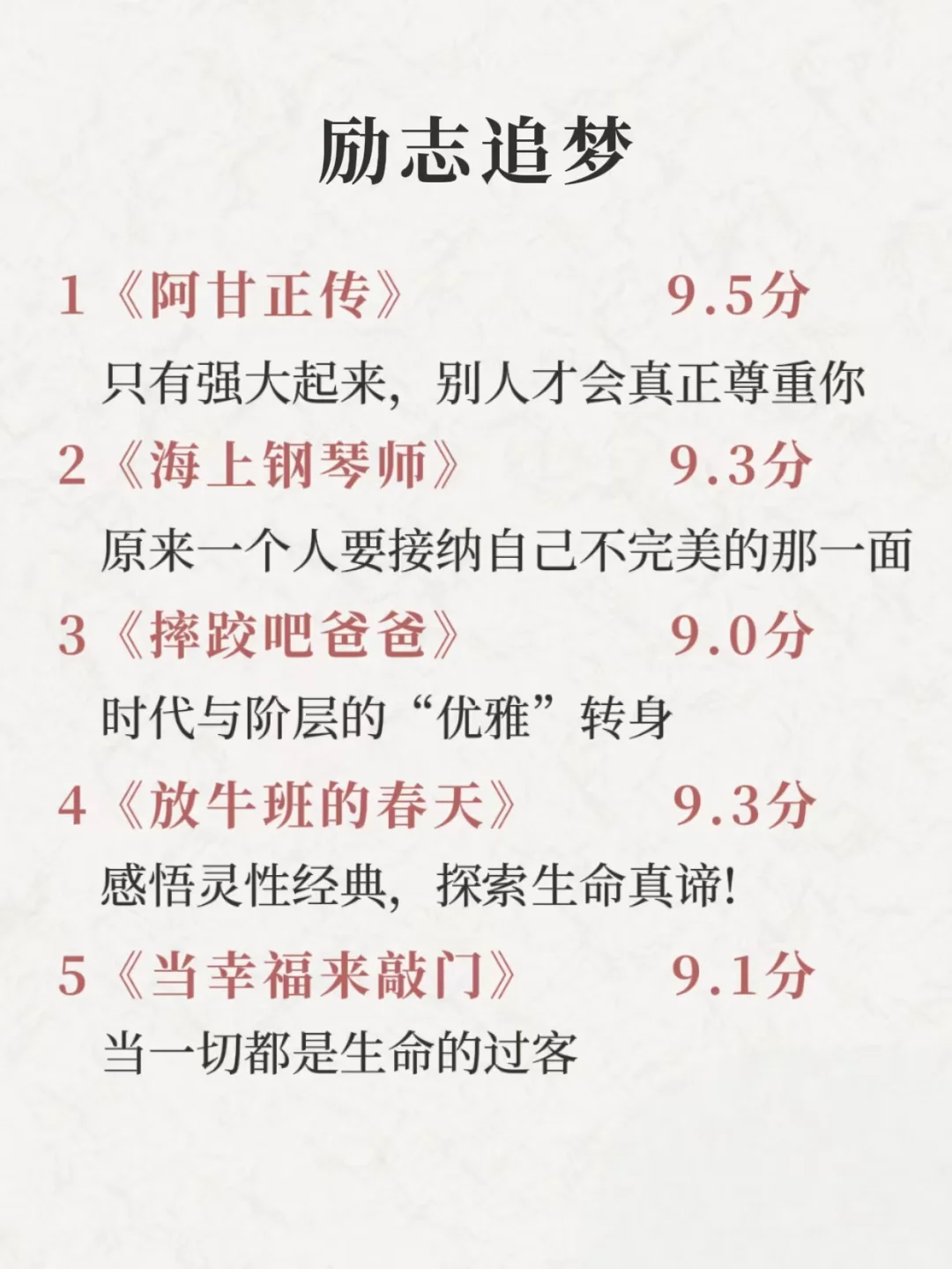 周末狂刷这40电影，脑子真的会变快