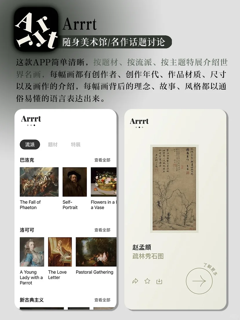 艺术生必备🎨纯美学艺术APP提高审美