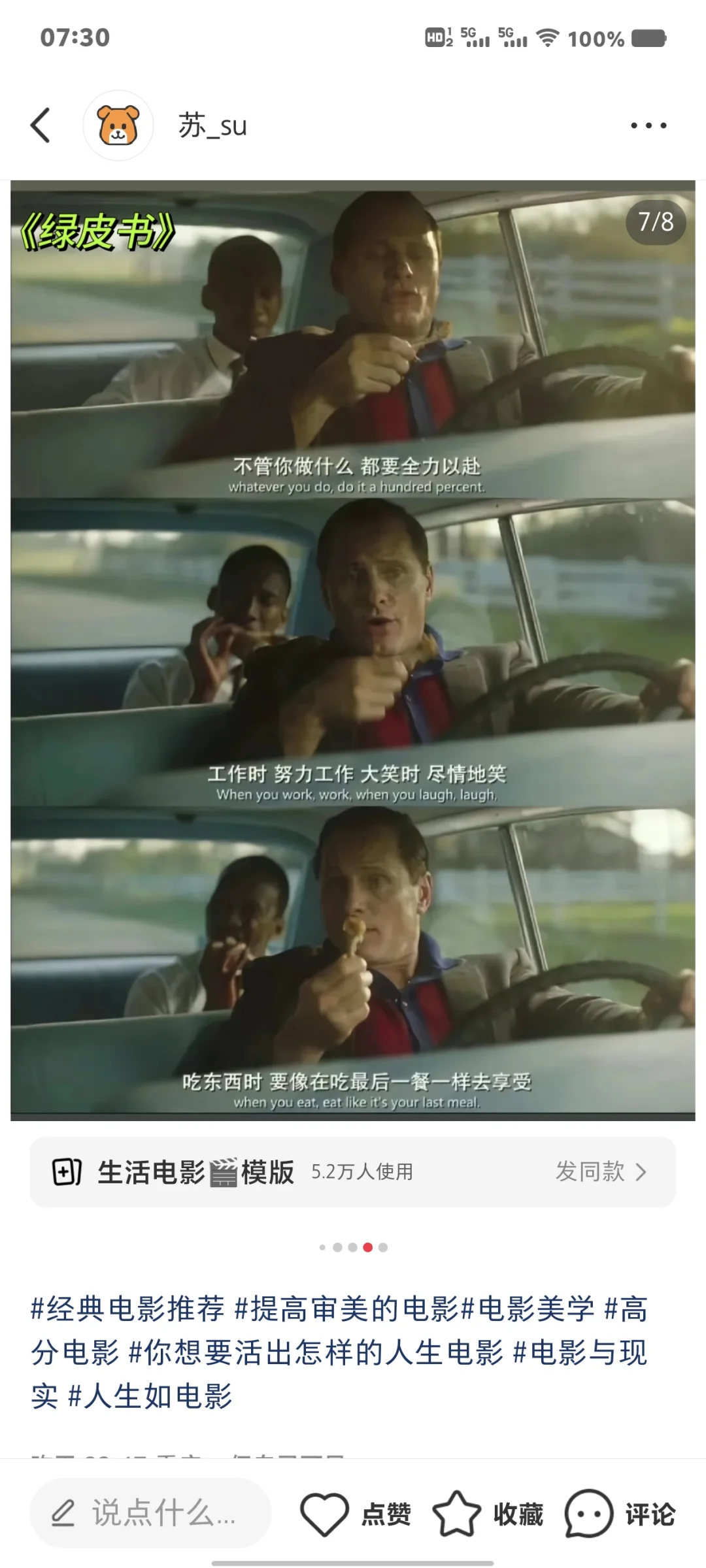 好莱坞电影推荐