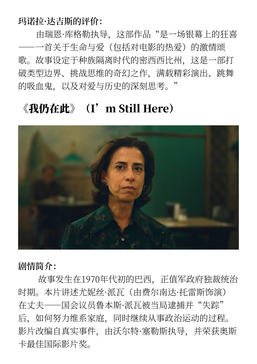 2025年迄今为止最佳电影精选