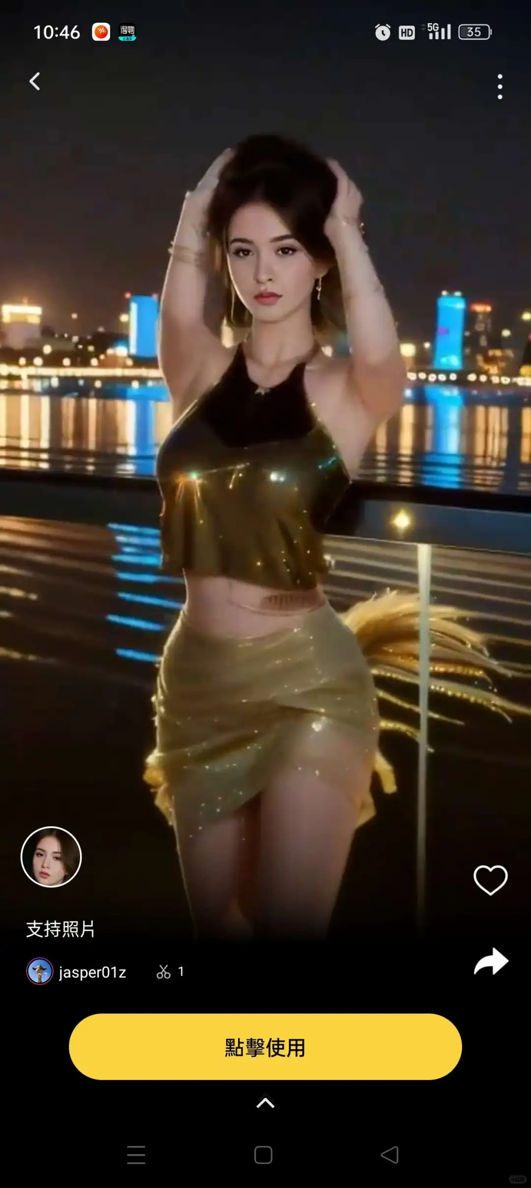 AI换脸换装软件，解锁Pro会员！🔥