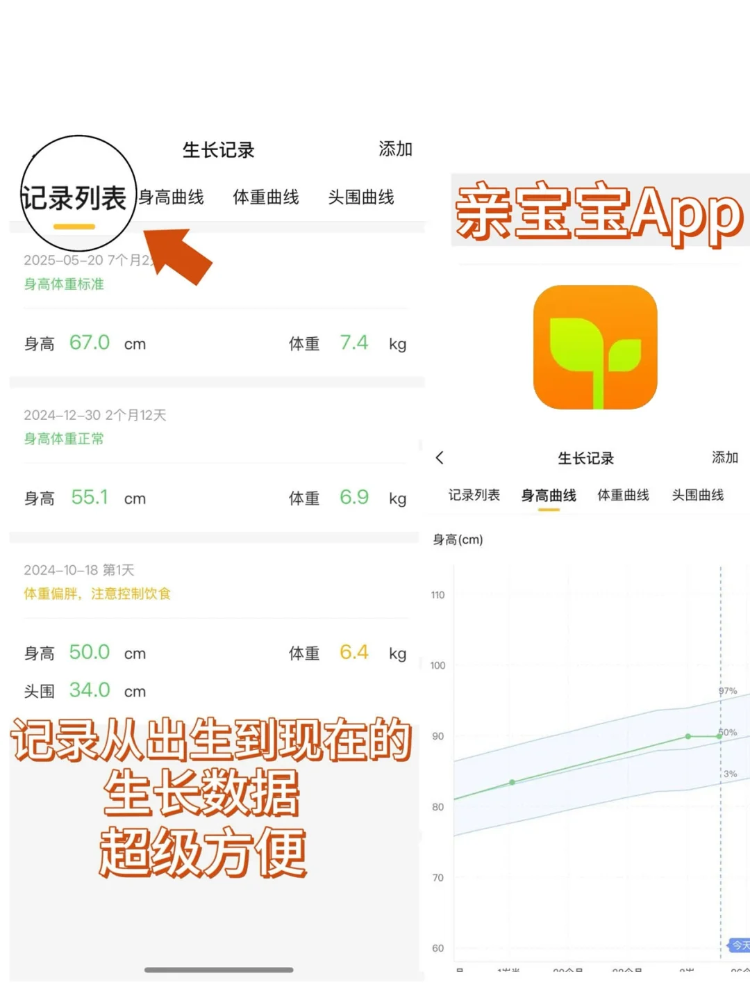 被夸爆的💌亲宝宝记录法在这里!一整个爱住✨