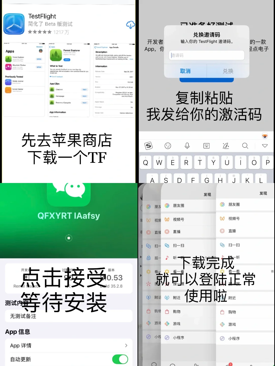 去苹果商店下载一个TF