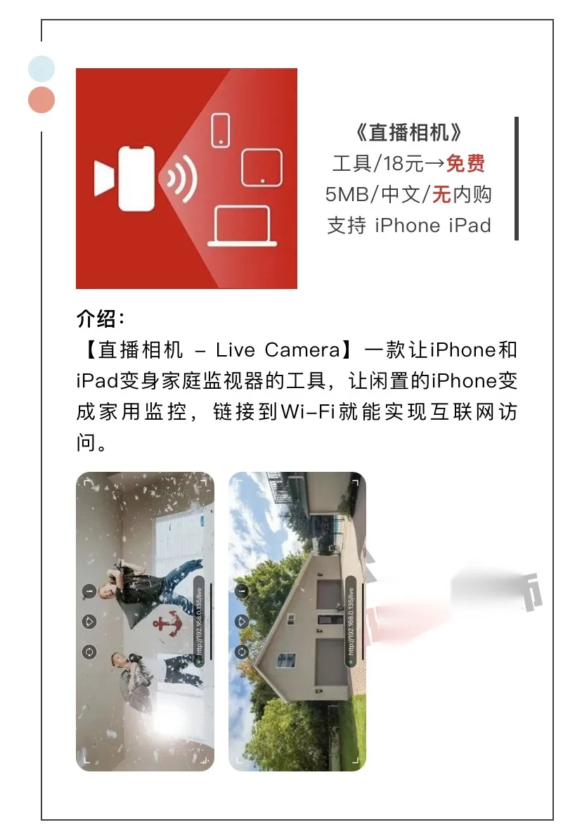 12月17日精选iOS限免软件