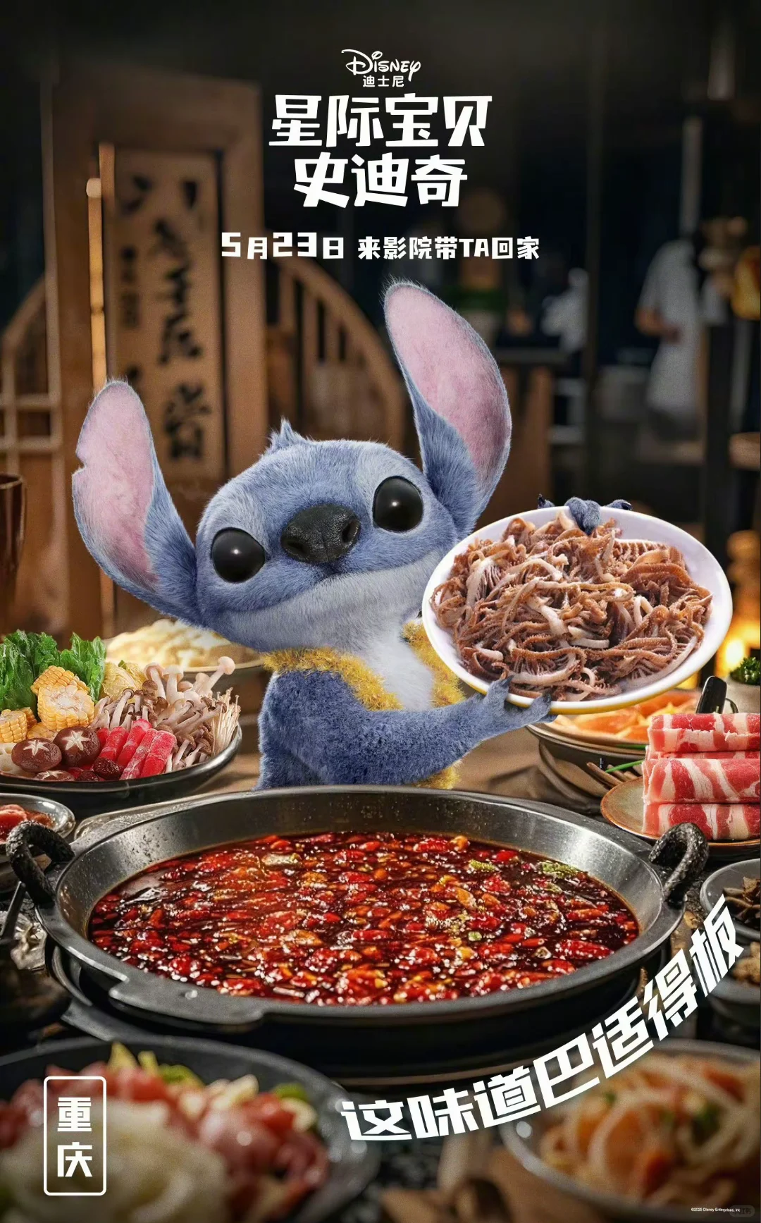 太好看了吧！星际宝贝史迪奇！