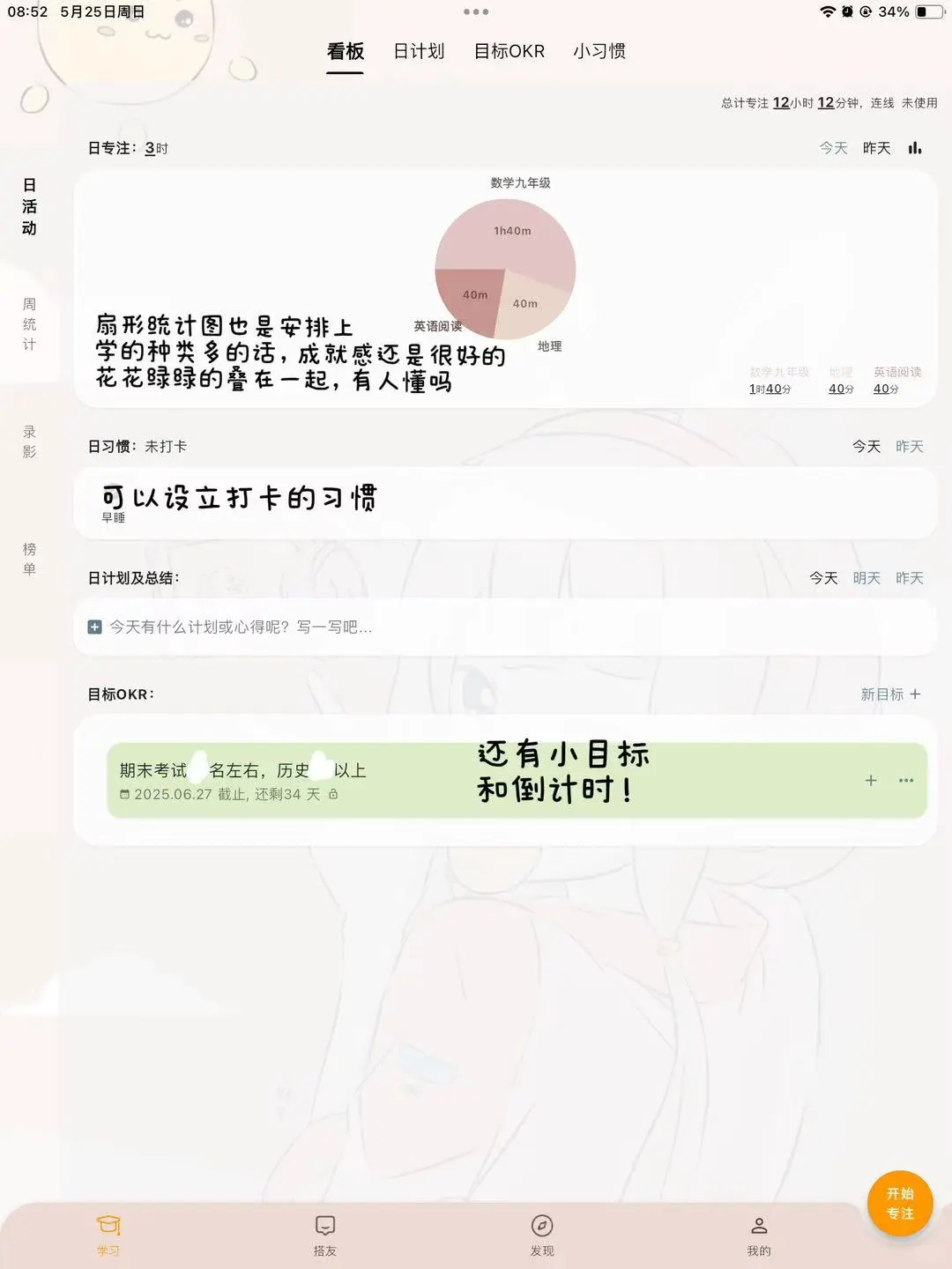 小众但巨好用的学习软件୧₍˄·͈༝·͈˄₎