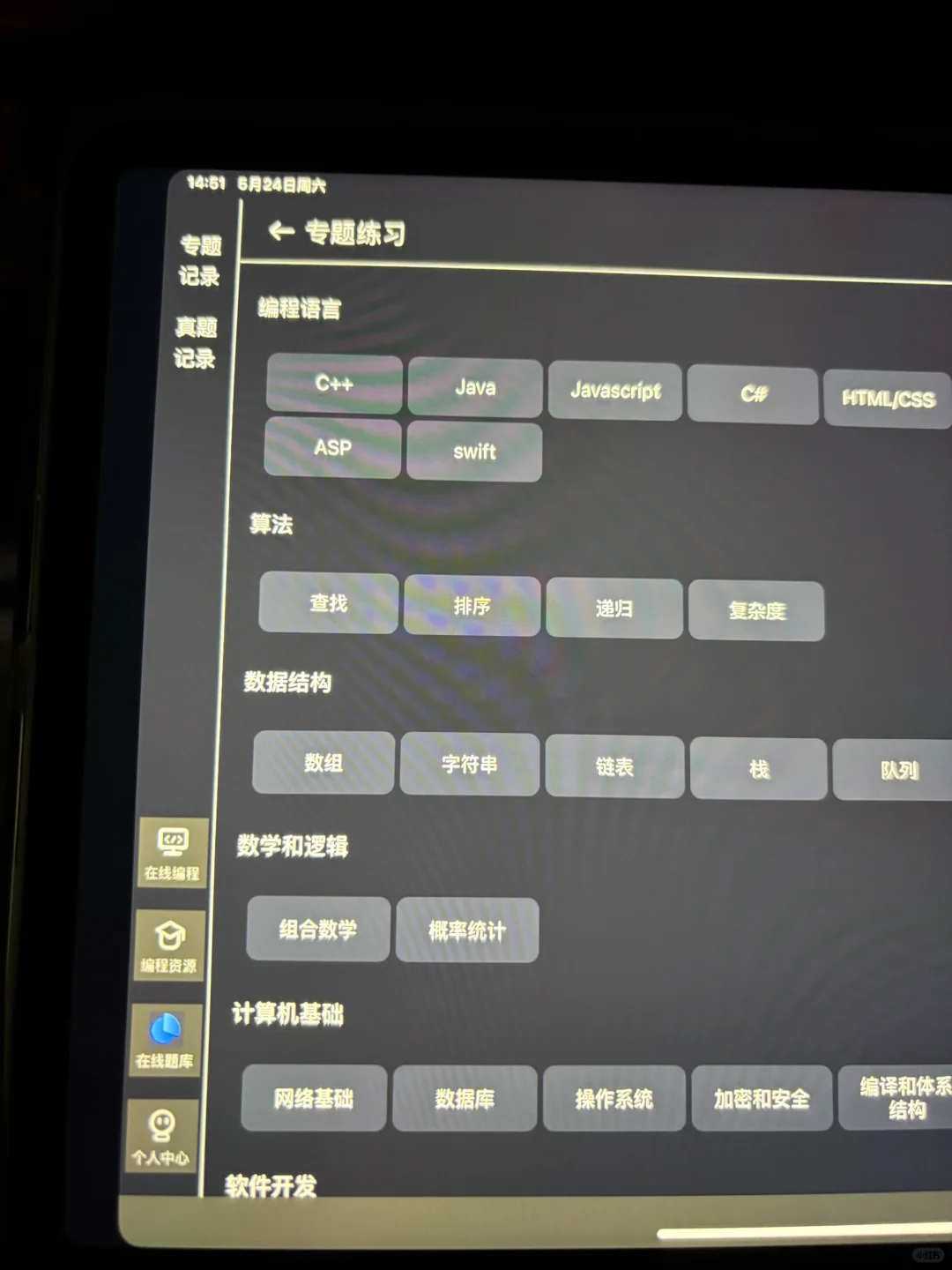 我宣布这个软件为2025年度最佳发明