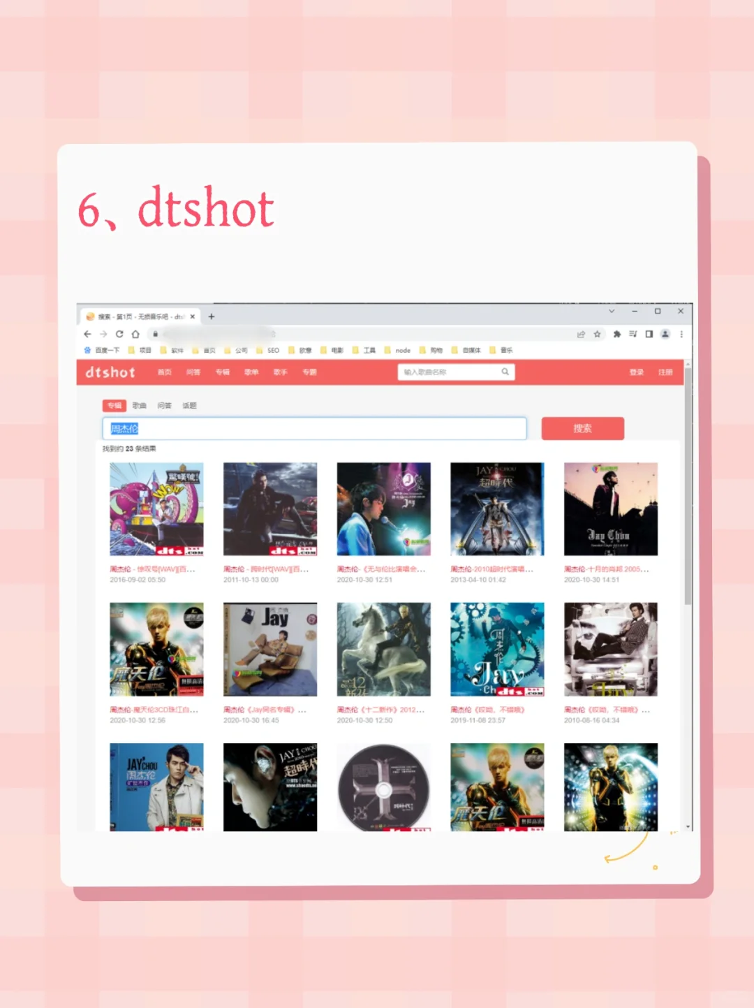 音乐宝藏分享 | 7个免费下载音乐的网站