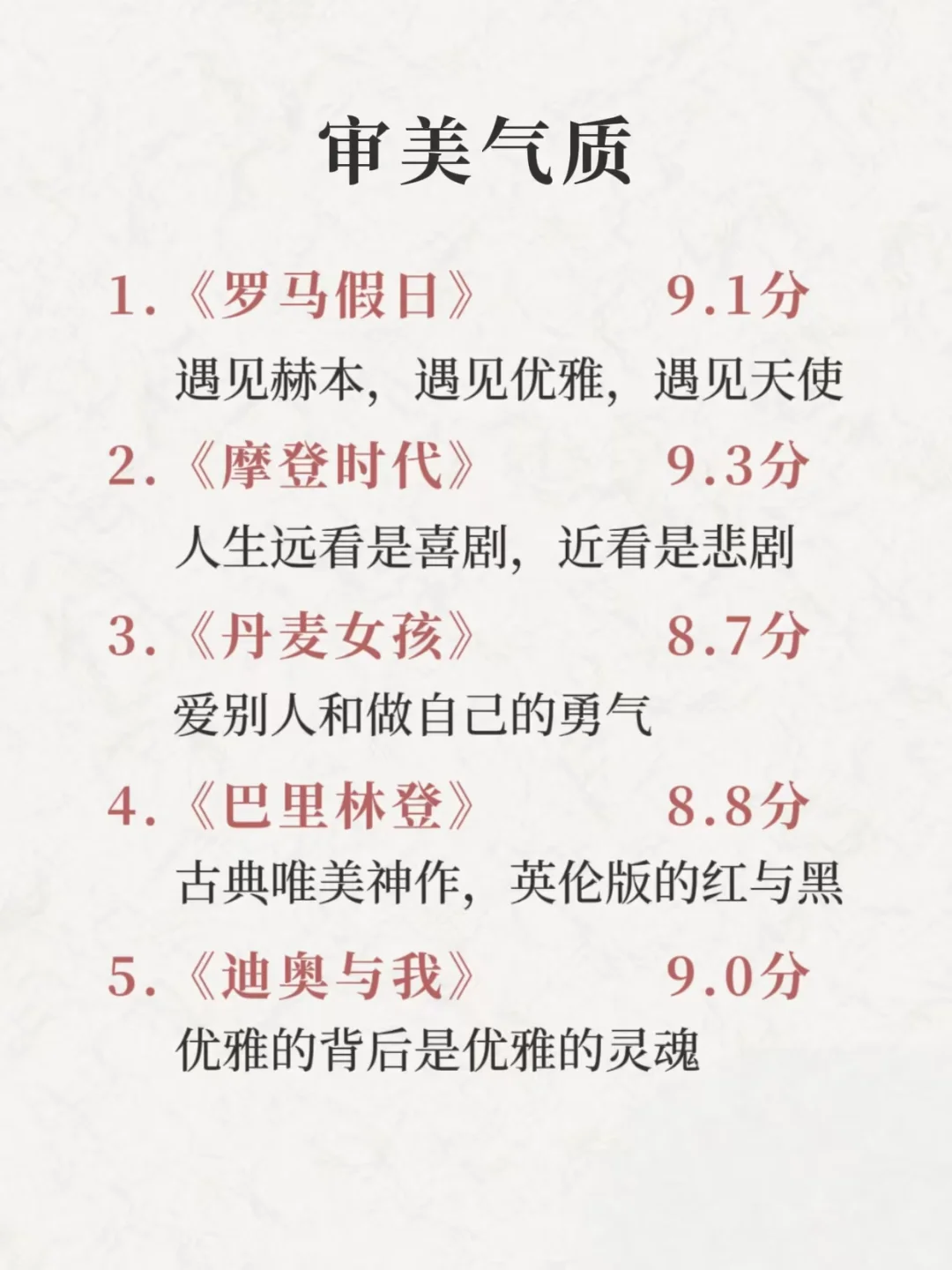 周末狂刷这40电影，脑子真的会变快