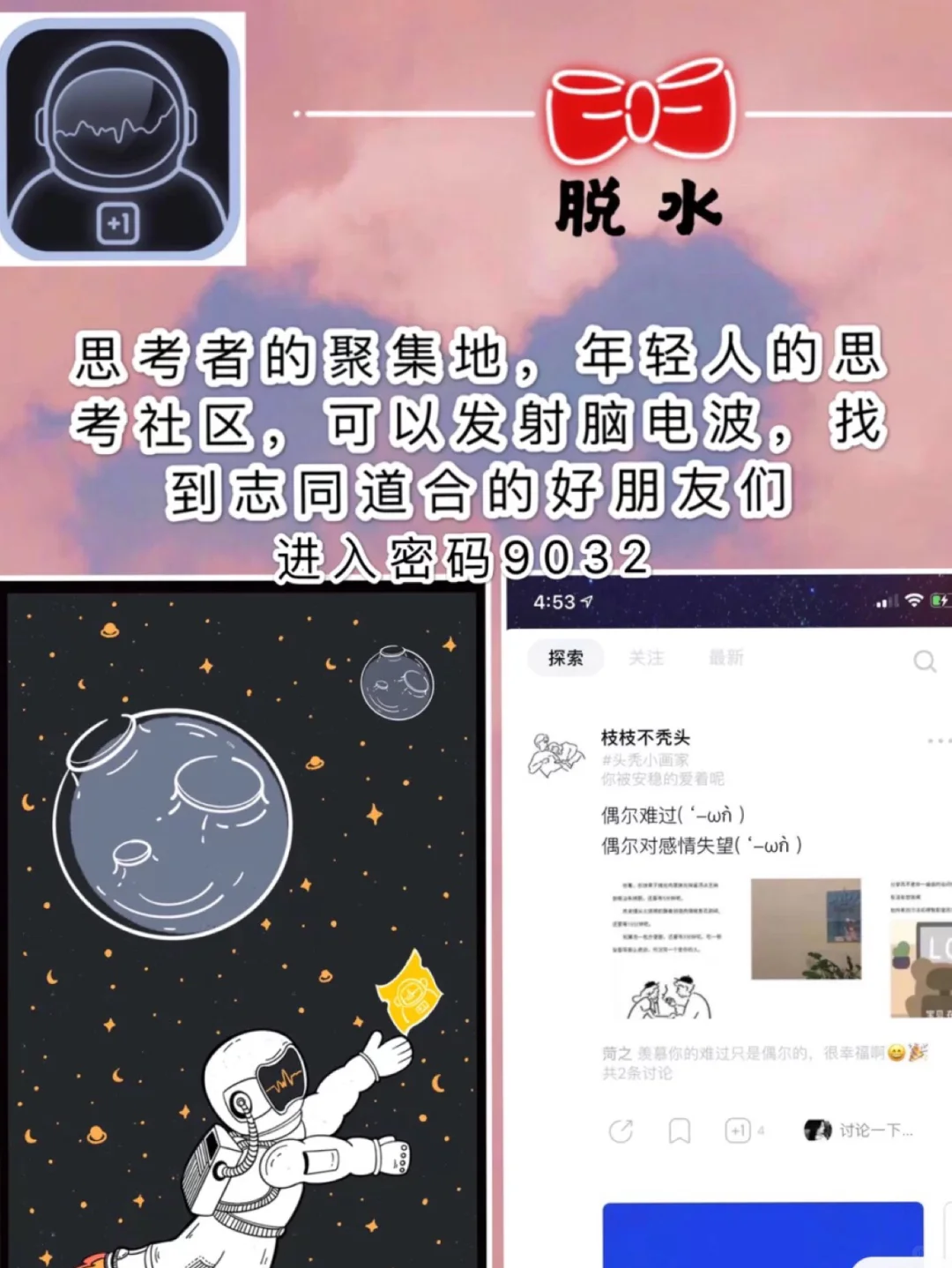 宝藏小众神仙APP！快来康康叭！