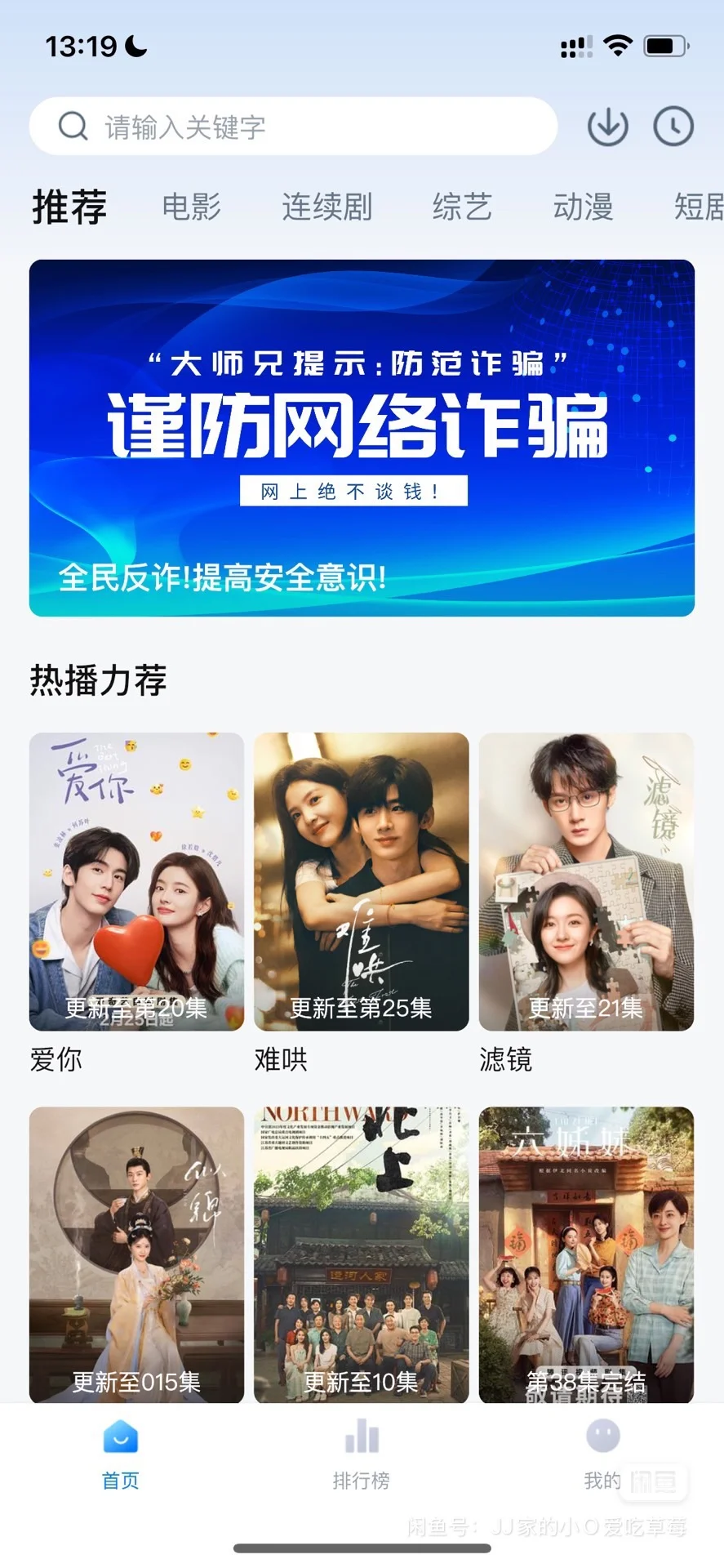 求ios大师兄影视最新下载app 有偿