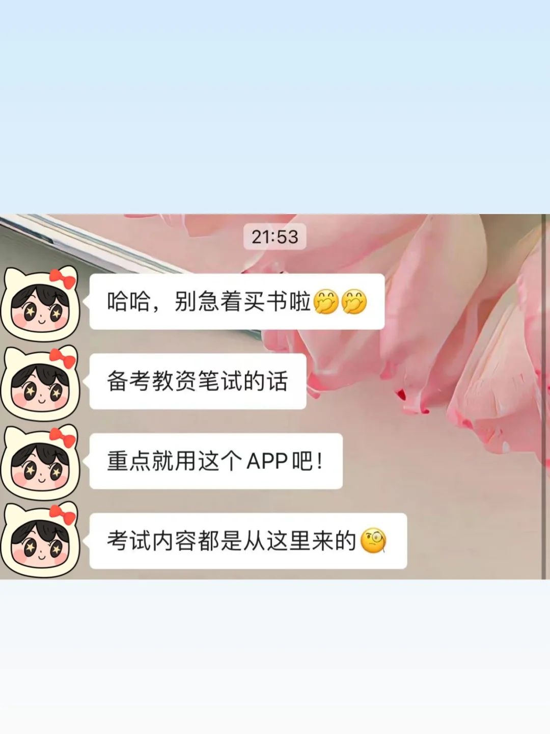 25下教资笔试，答应我死磕这个APP好吗🎉🎉