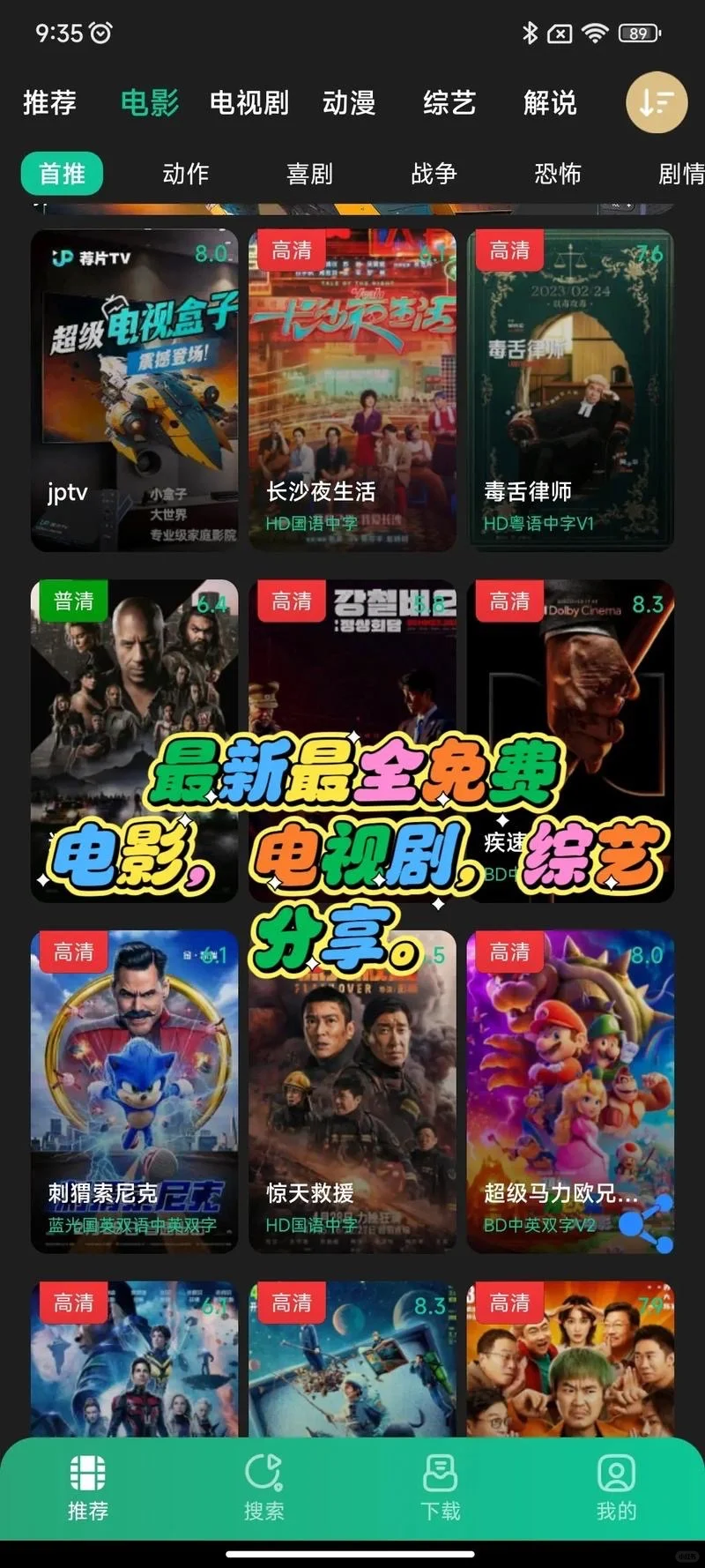 电影资源免费出