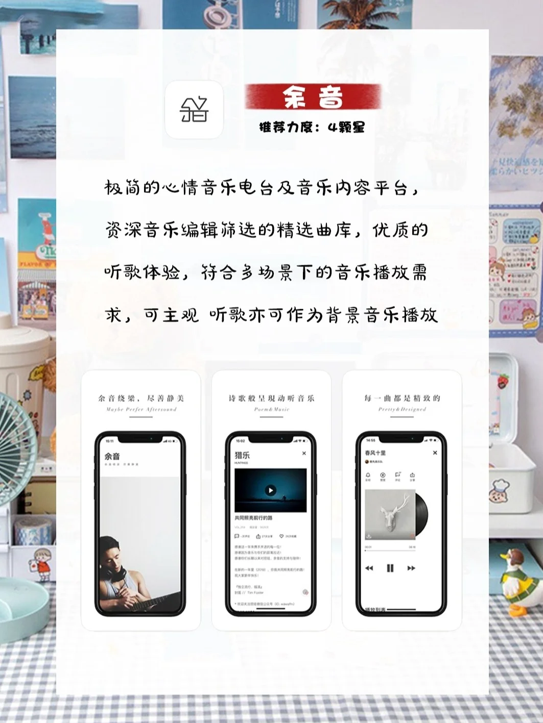 超好用！！女生必备6款app