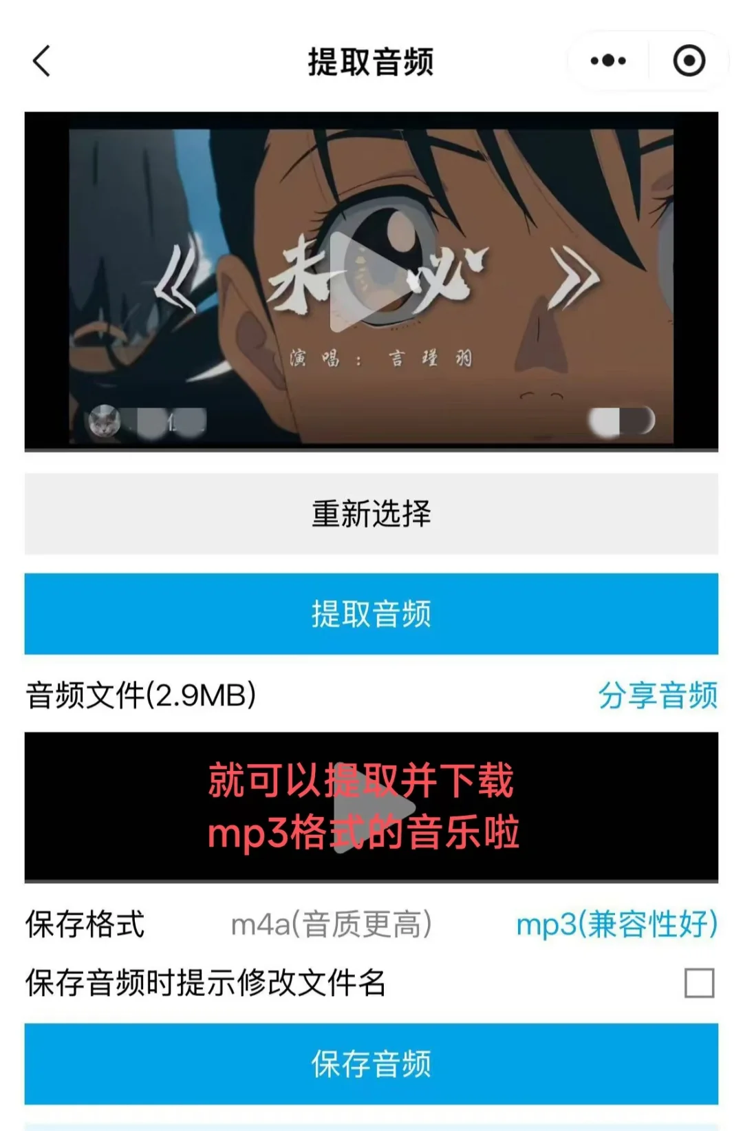 教你如何用小红书免费下载mp3歌曲