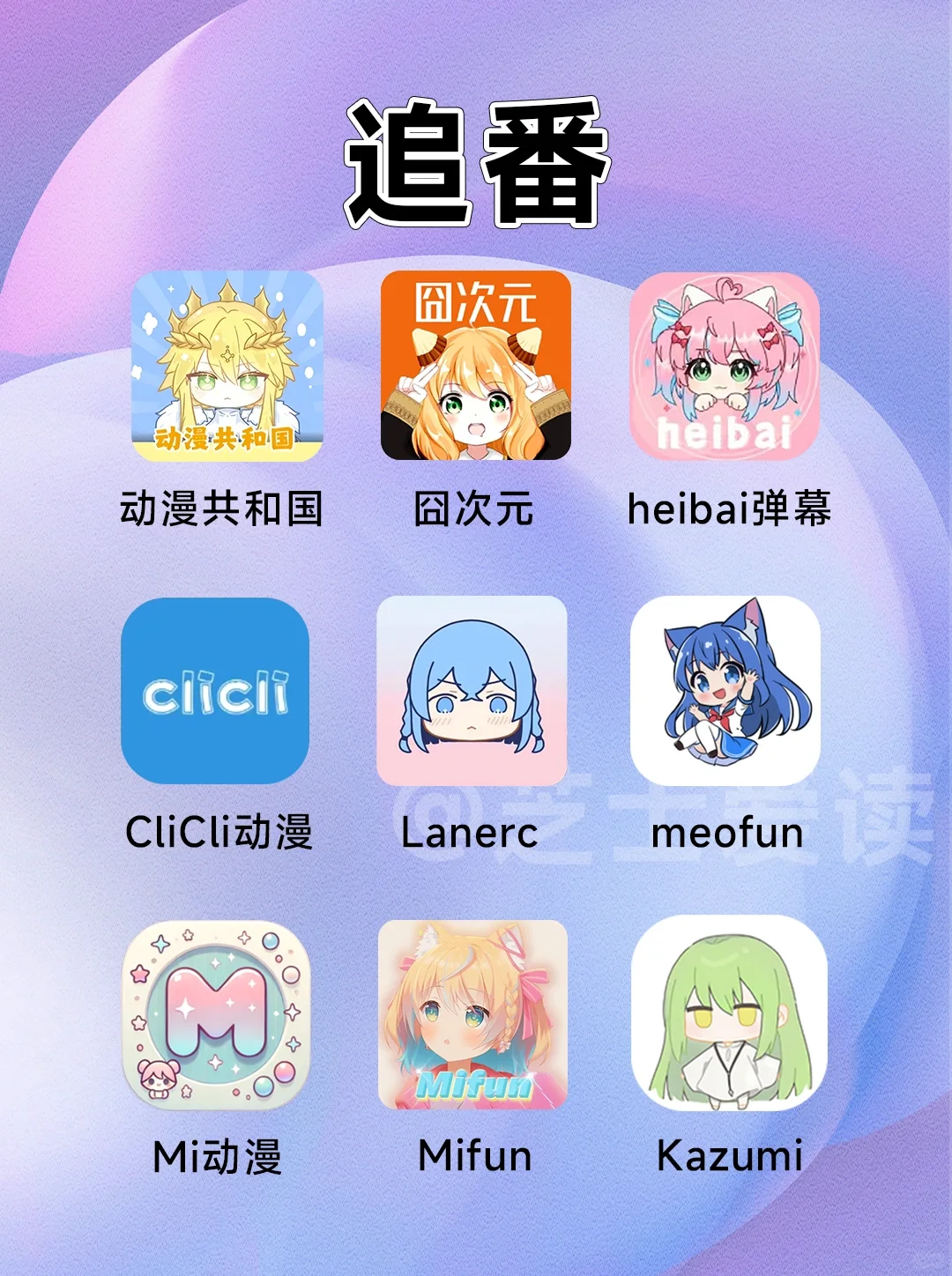 漫画 | 追番免费的宝藏软件，实现看漫自由