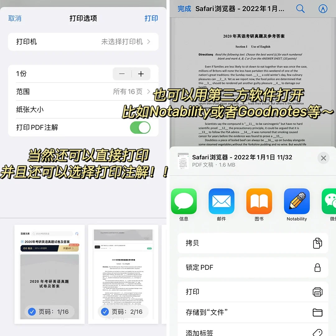 杀疯了！！苹果自带的文件app竟是学习神器