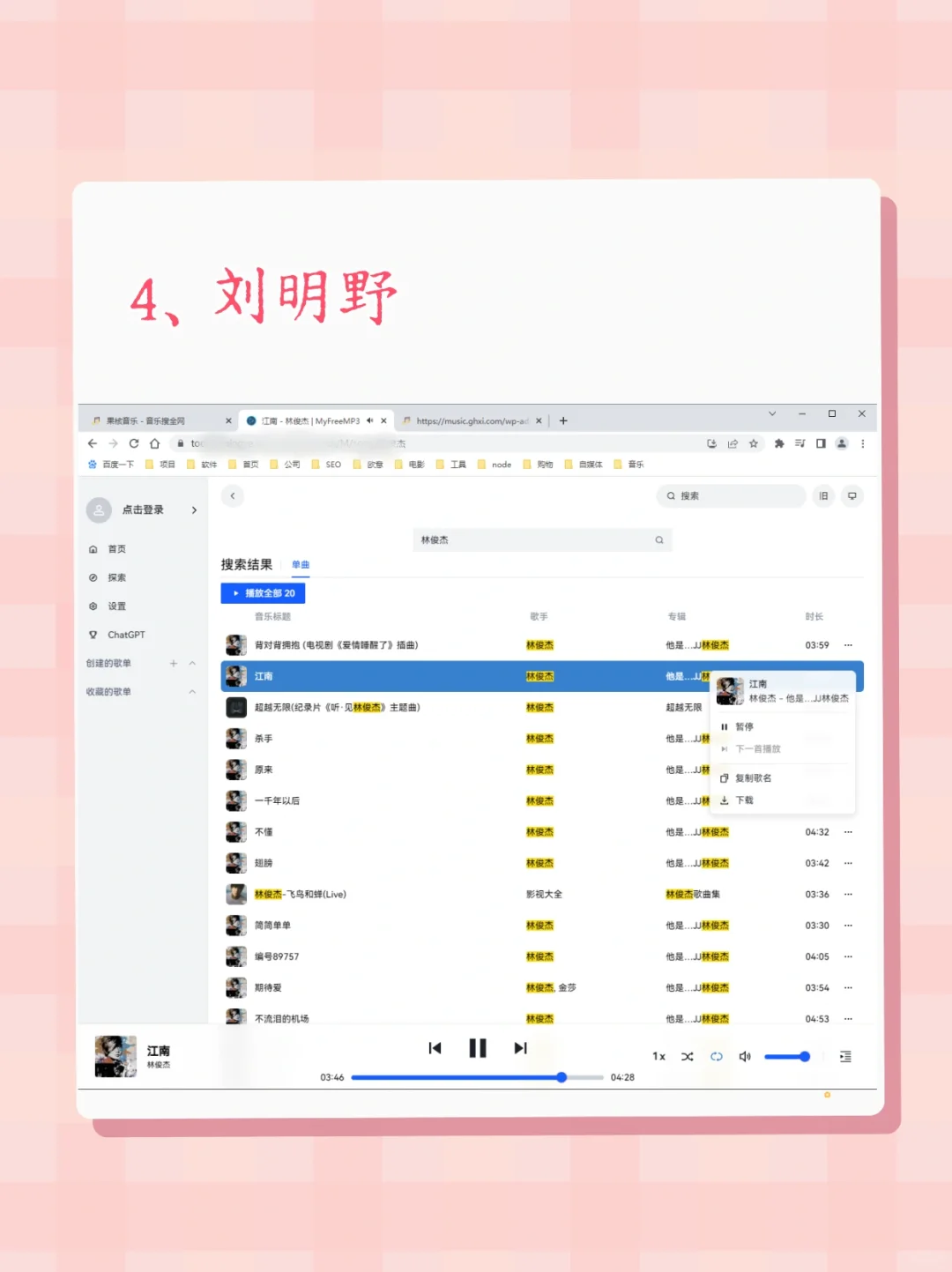 音乐宝藏分享 | 7个免费下载音乐的网站