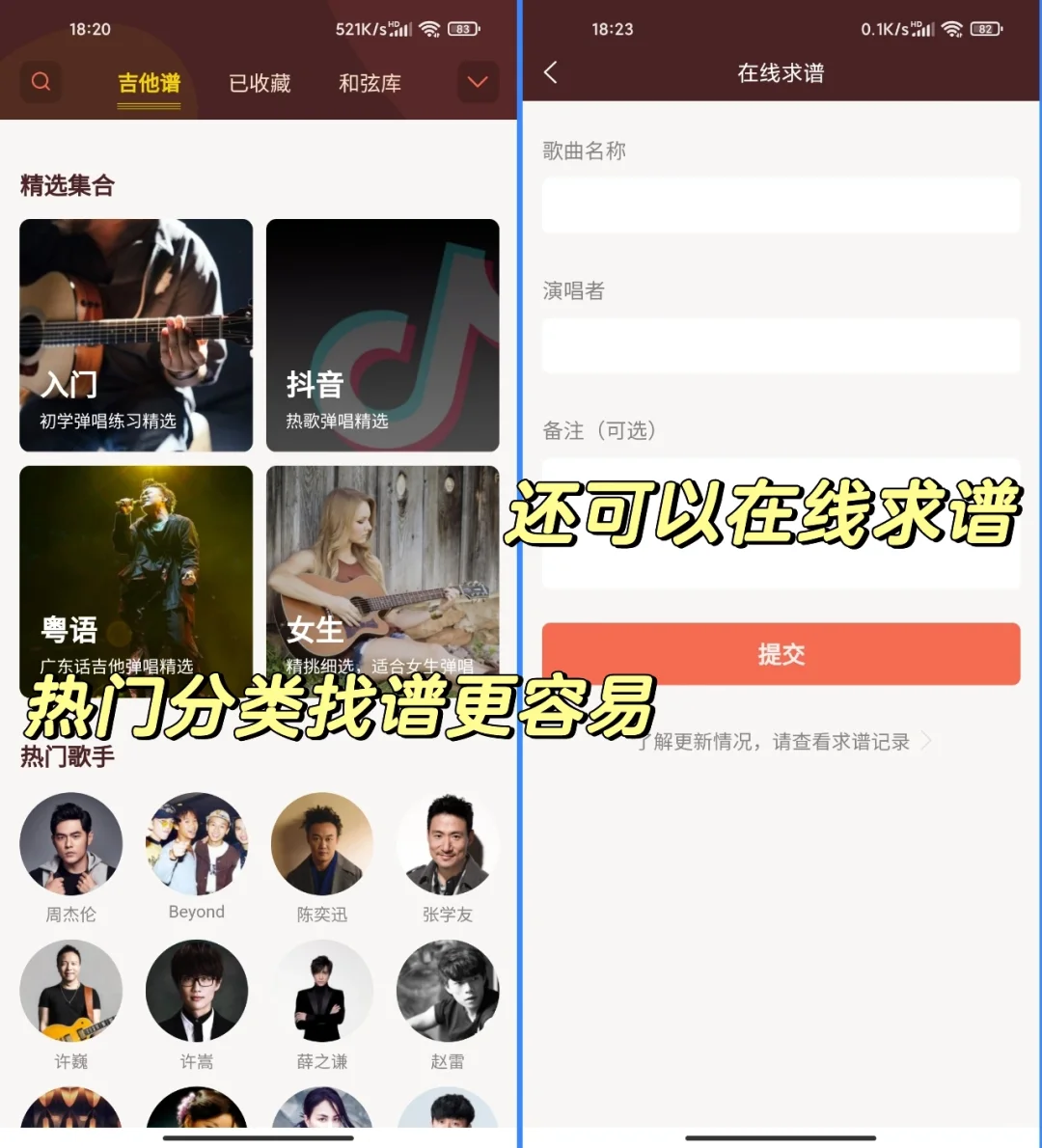 这个吉他谱太牛了，连本草纲目都有‼️