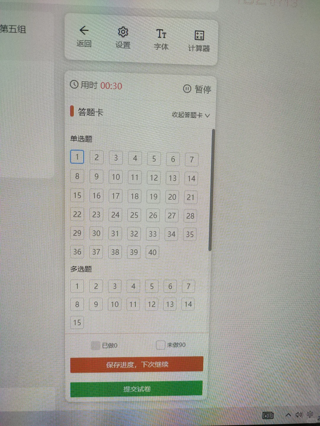 统计师，一个很小众但能过线的app