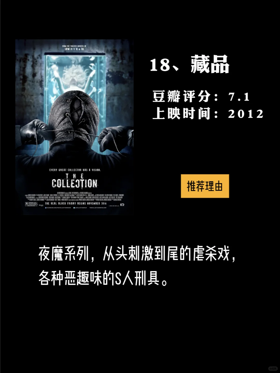 左滑帮男女主逃出生天！17 部大逃生电影