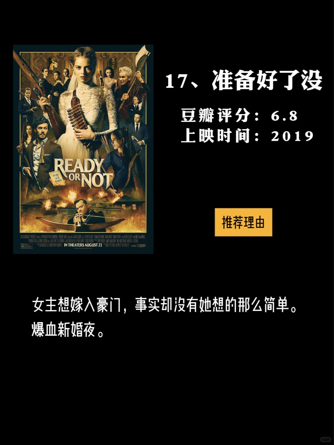 左滑帮男女主逃出生天！17 部大逃生电影