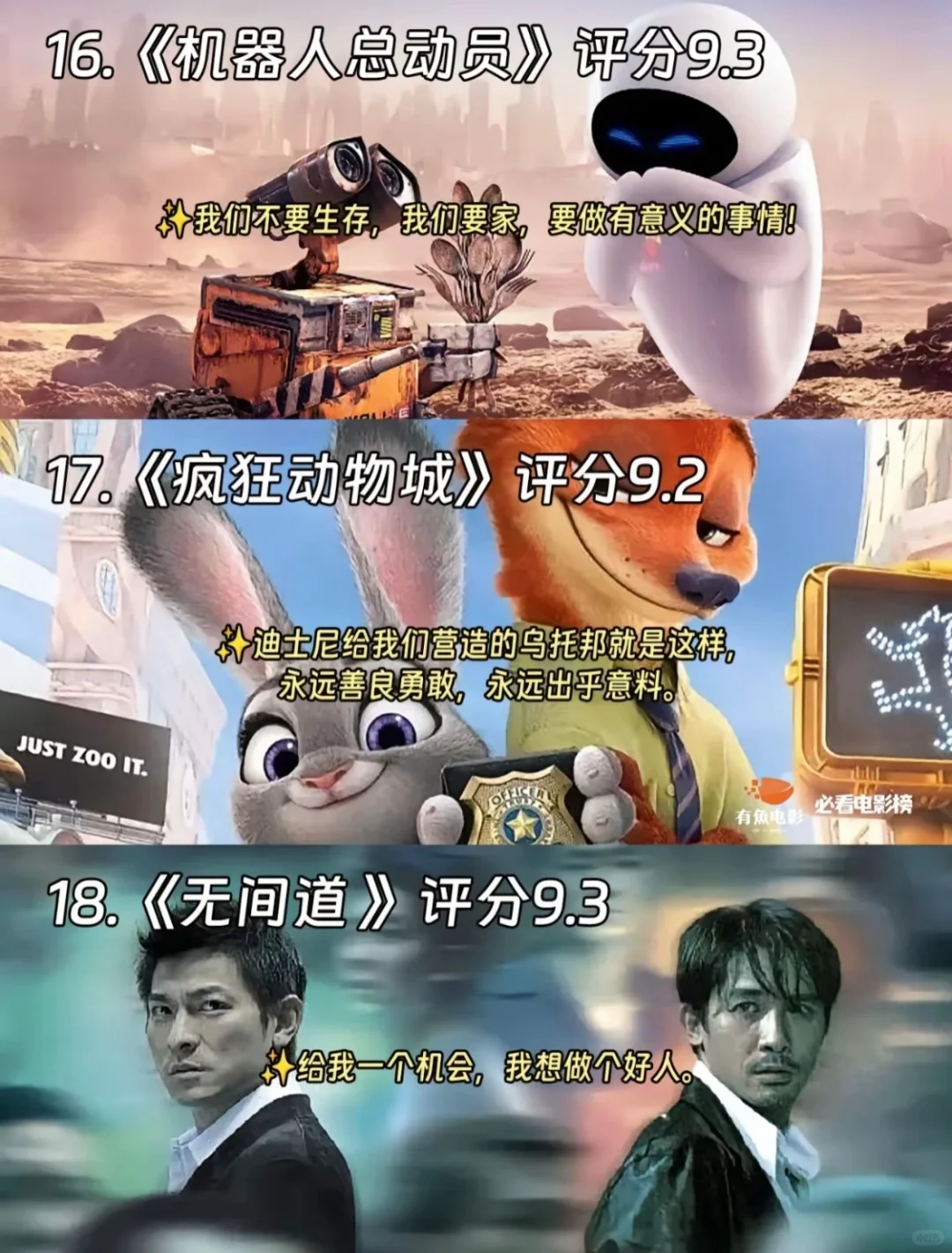 小豆瓣高分电影来咯～