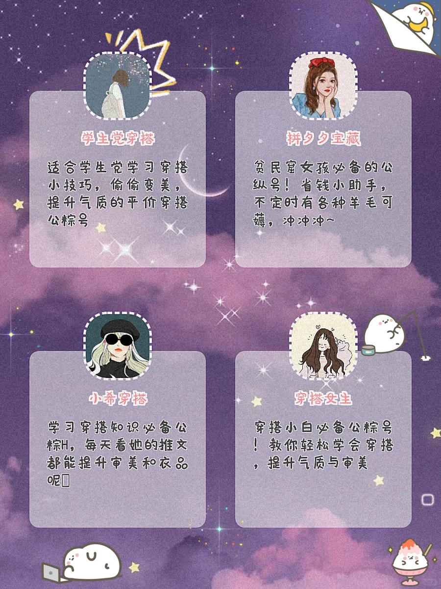 好用到哭‼️20款女生可盐可甜的宝藏APP🔥