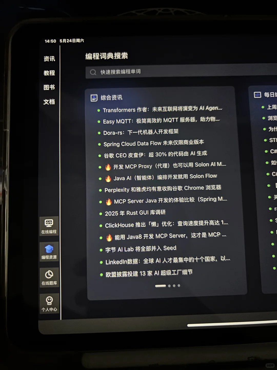 我宣布这个软件为2025年度最佳发明